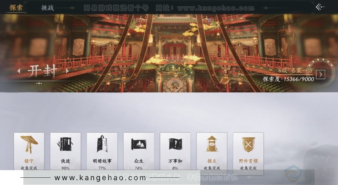 YYS31054燕云十六声账号详情图28 YYS31054燕云十六声账号详情图28