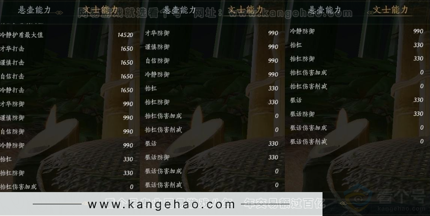 YYS31054燕云十六声账号详情图26 YYS31054燕云十六声账号详情图26