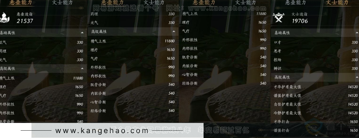 YYS31054燕云十六声账号详情图25 YYS31054燕云十六声账号详情图25