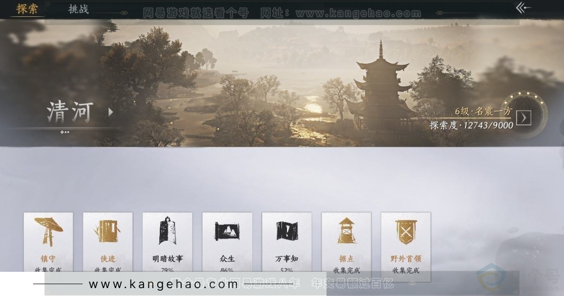YYS31054燕云十六声账号详情图27 YYS31054燕云十六声账号详情图27