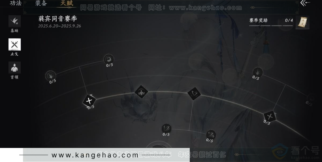 YYS31054燕云十六声账号详情图31 YYS31054燕云十六声账号详情图31