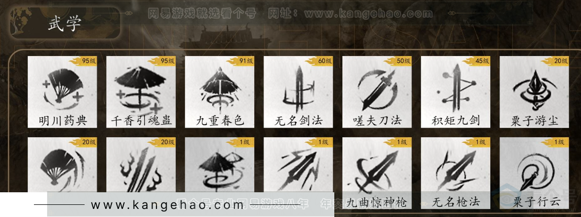YYS31054燕云十六声账号详情图8 YYS31054燕云十六声账号详情图8