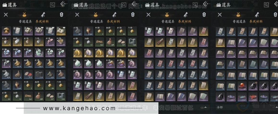 YYS31054燕云十六声账号详情图14 YYS31054燕云十六声账号详情图14