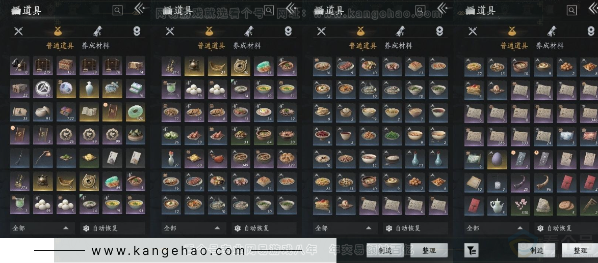 YYS31054燕云十六声账号详情图15 YYS31054燕云十六声账号详情图15