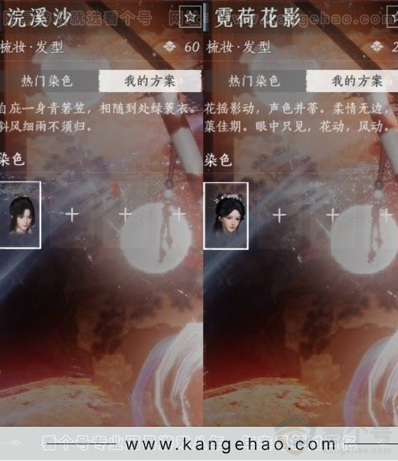 YYS31054燕云十六声账号详情图13 YYS31054燕云十六声账号详情图13
