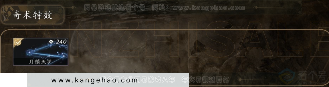 YYS31054燕云十六声账号详情图4 YYS31054燕云十六声账号详情图4