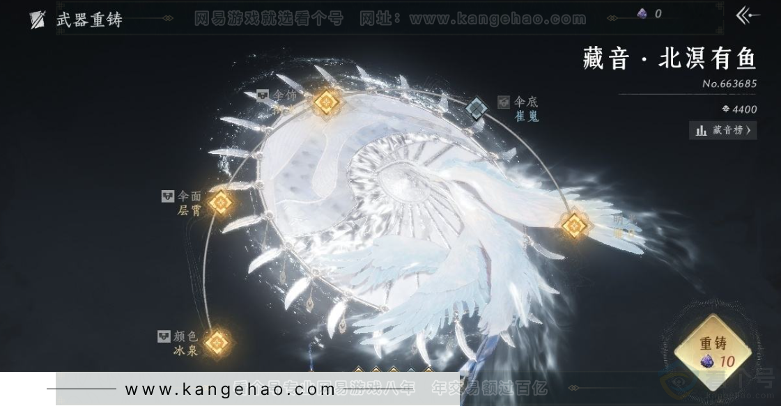YYS31054燕云十六声账号详情图10 YYS31054燕云十六声账号详情图10