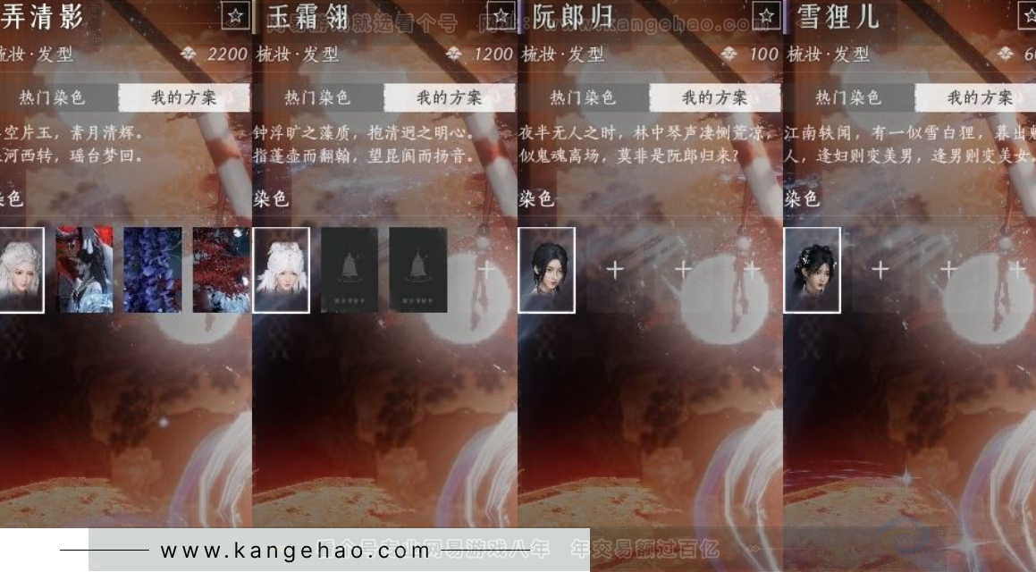 YYS31054燕云十六声账号详情图11 YYS31054燕云十六声账号详情图11