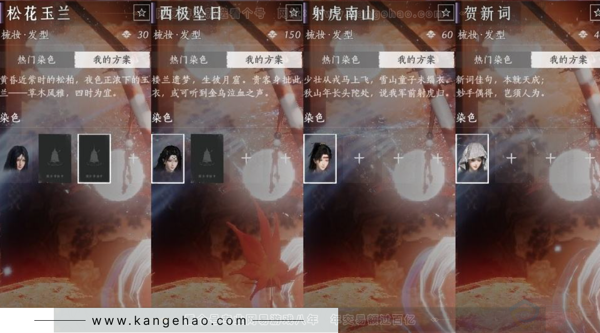 YYS31054燕云十六声账号详情图12 YYS31054燕云十六声账号详情图12
