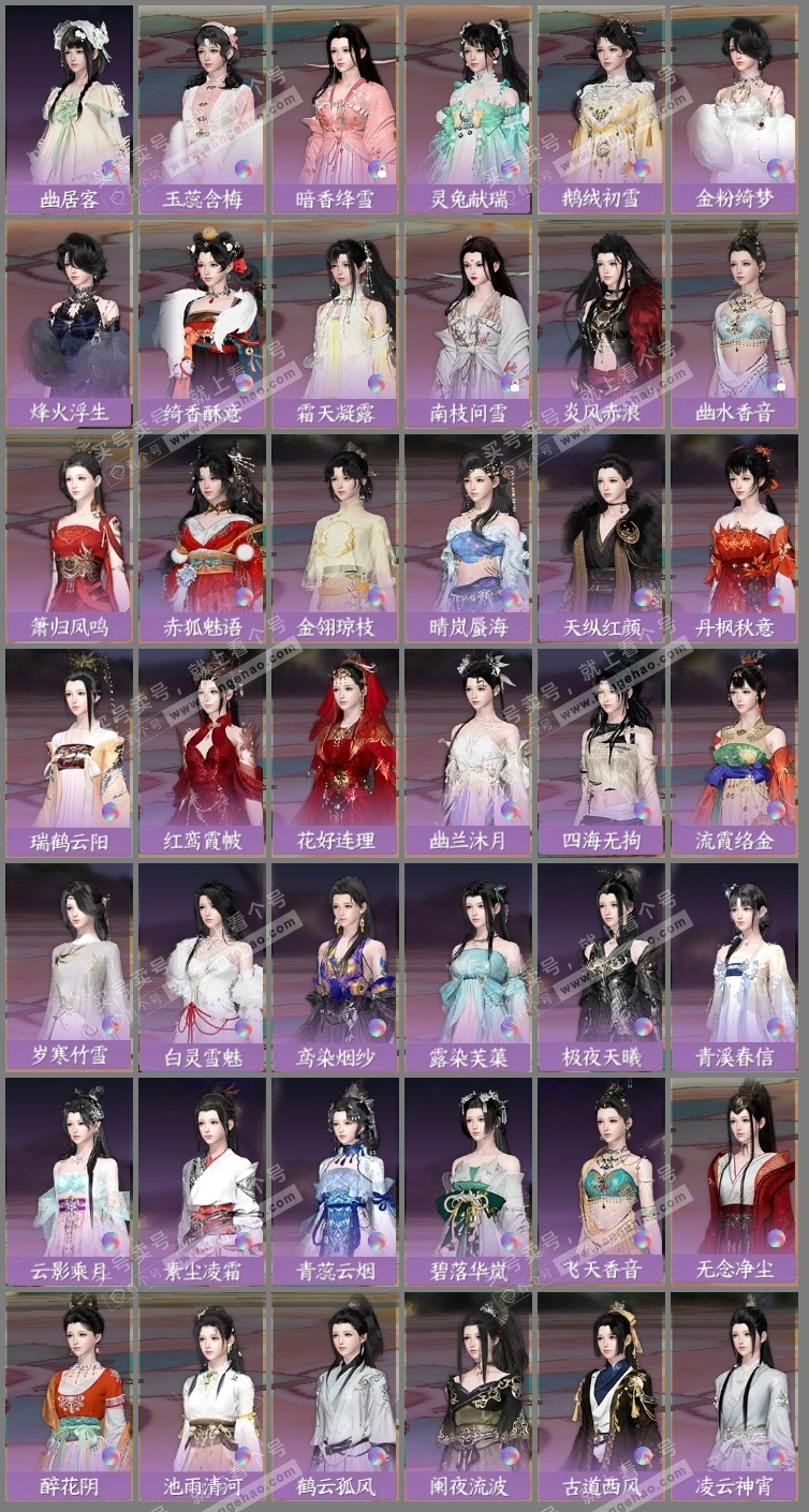 NSH317504逆水寒手游账号详情图9 NSH317504逆水寒手游账号详情图9