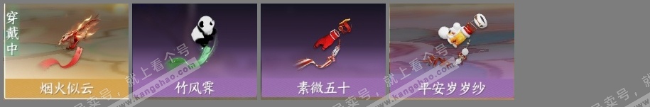 NSH317504逆水寒手游账号详情图6 NSH317504逆水寒手游账号详情图6
