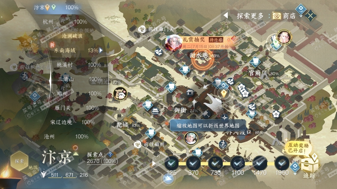 NSH317504逆水寒手游账号详情图30 NSH317504逆水寒手游账号详情图30