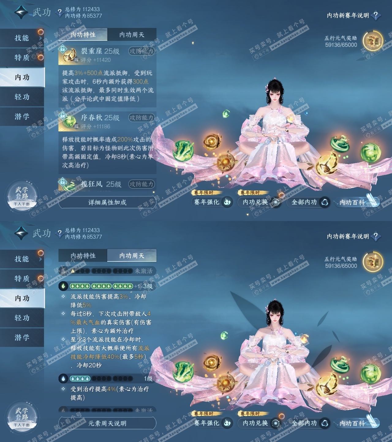 NSH317504逆水寒手游账号详情图32 NSH317504逆水寒手游账号详情图32