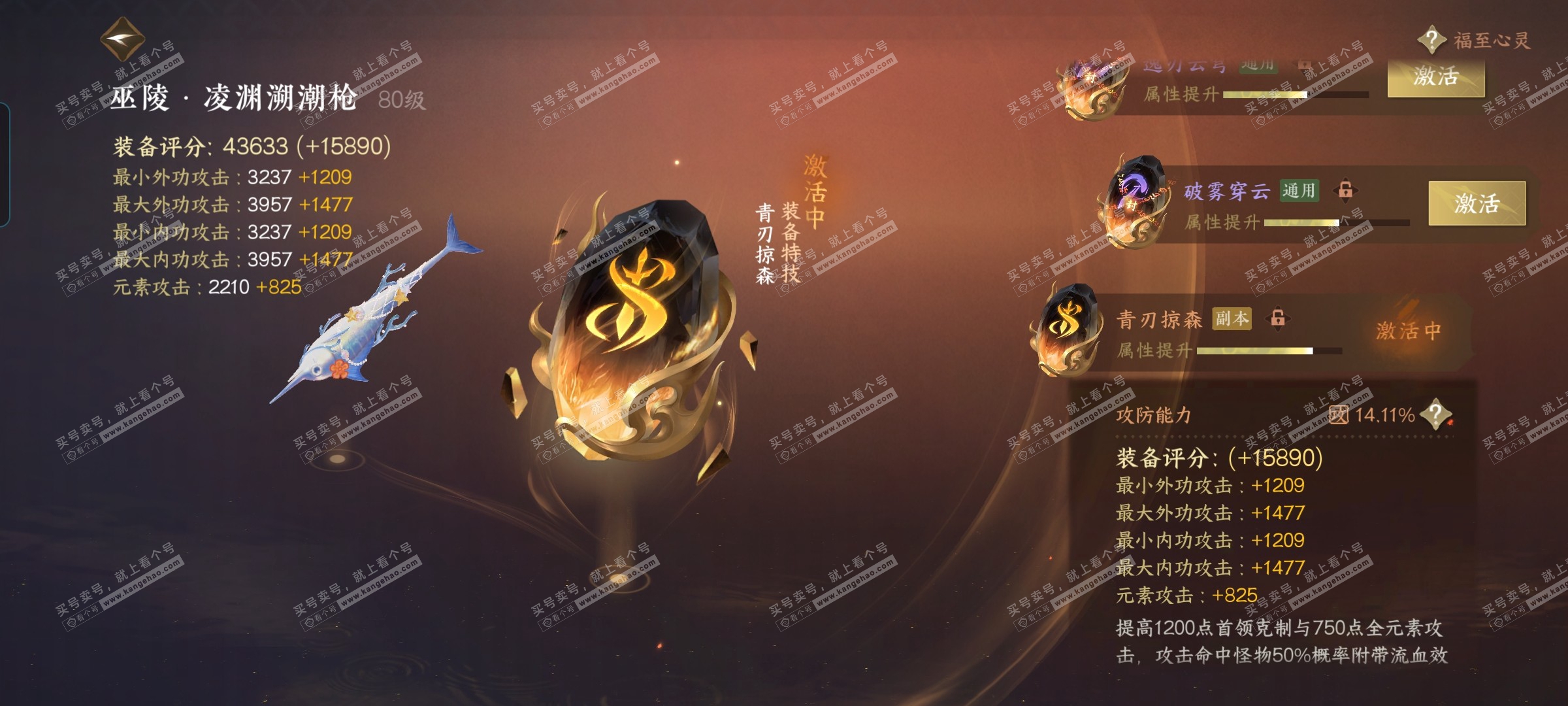 NSH317507逆水寒手游账号详情图9 NSH317507逆水寒手游账号详情图9