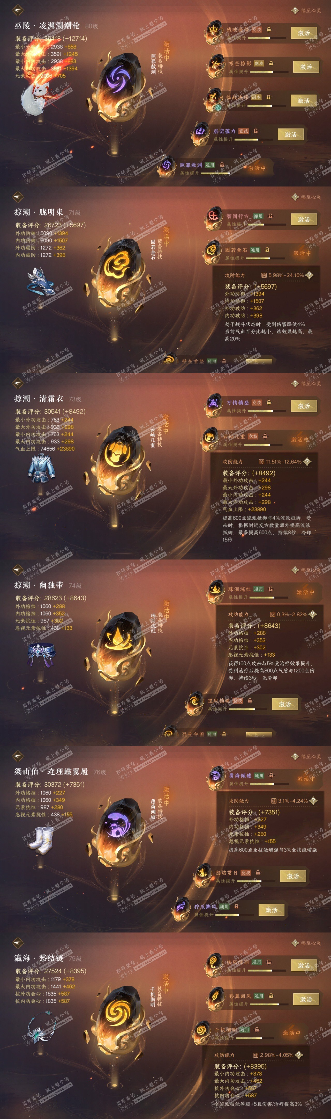 NSH317504逆水寒手游账号详情图31 NSH317504逆水寒手游账号详情图31