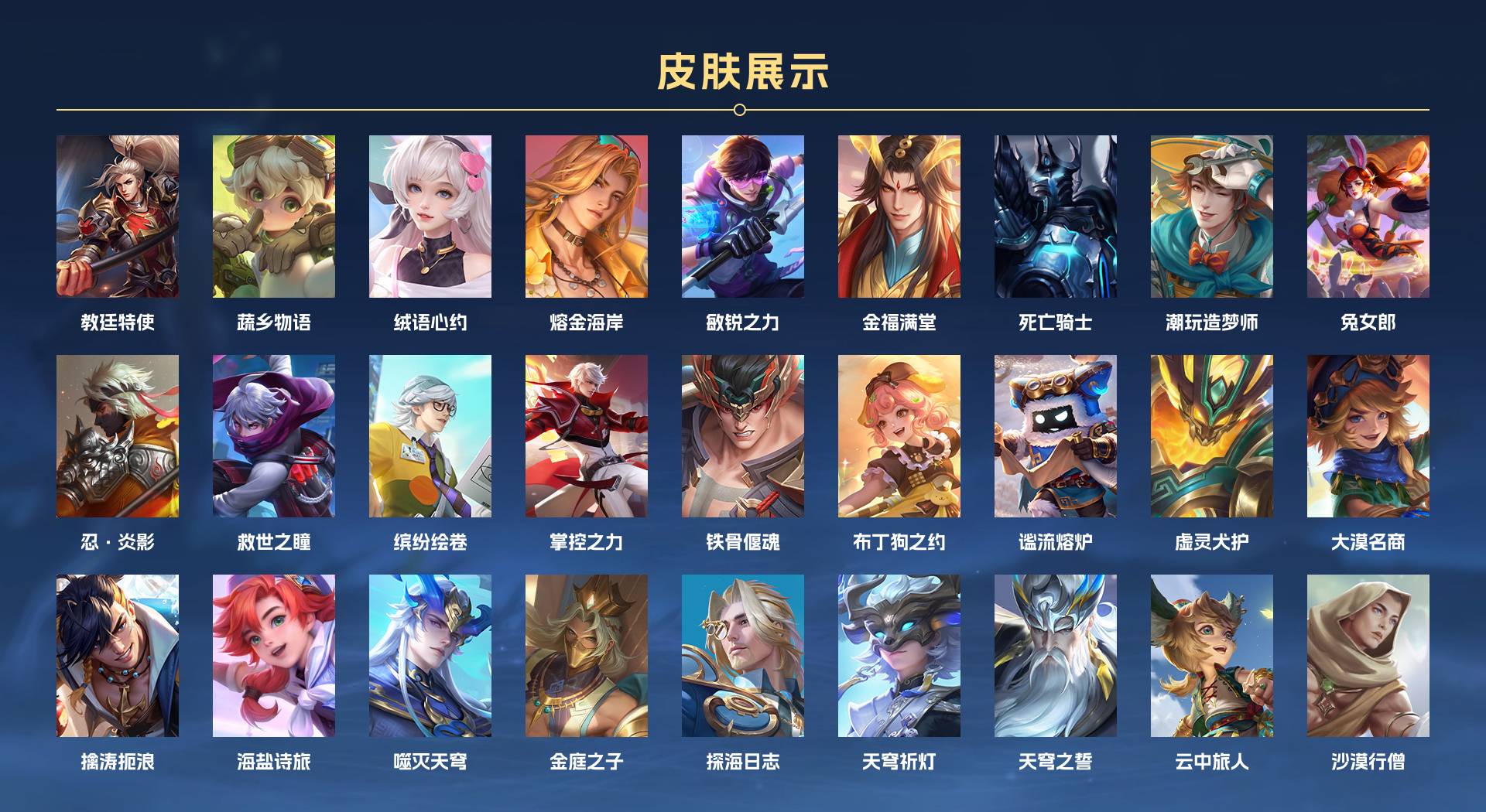 WZ3196459王者荣耀账号详情图6 WZ3196459王者荣耀账号详情图6