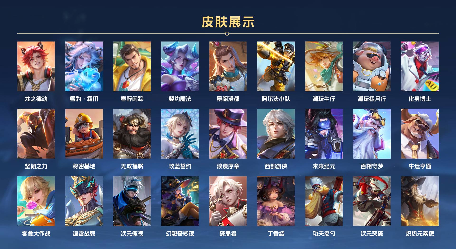 WZ3196459王者荣耀账号详情图4 WZ3196459王者荣耀账号详情图4