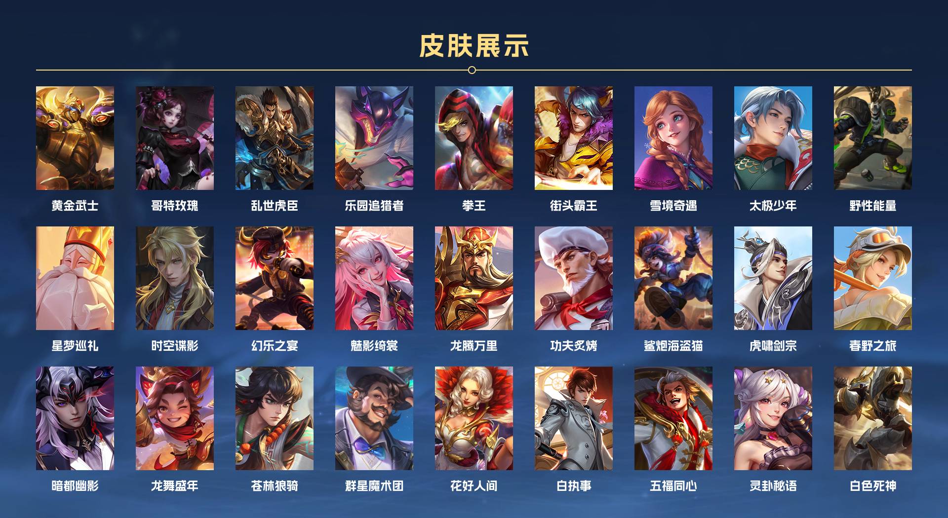 WZ3196459王者荣耀账号详情图5 WZ3196459王者荣耀账号详情图5