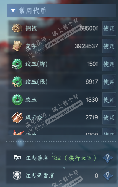 NSH317505逆水寒手游账号详情图4 NSH317505逆水寒手游账号详情图4