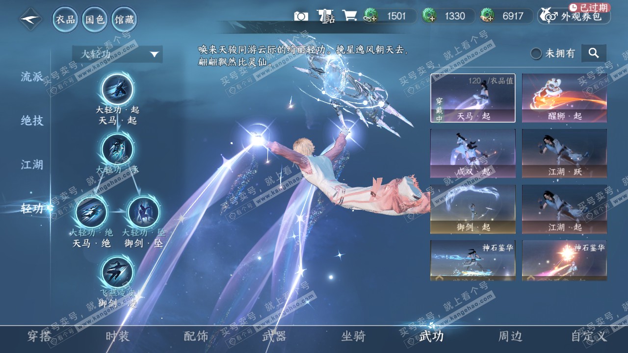 NSH317505逆水寒手游账号详情图11 NSH317505逆水寒手游账号详情图11