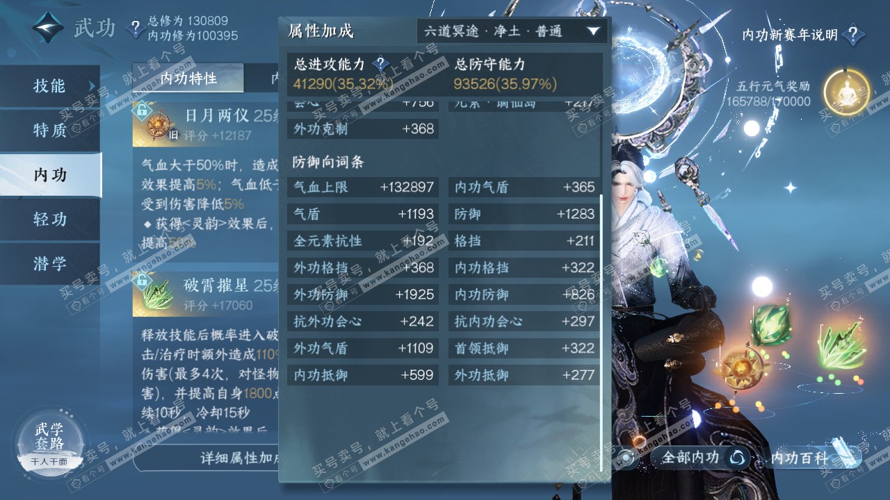 NSH317505逆水寒手游账号详情图41 NSH317505逆水寒手游账号详情图41