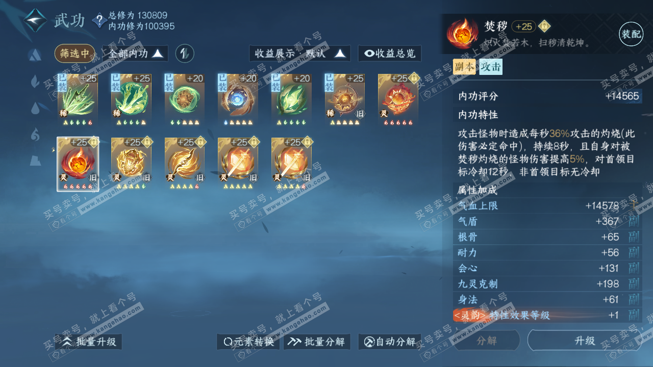 NSH317505逆水寒手游账号详情图43 NSH317505逆水寒手游账号详情图43