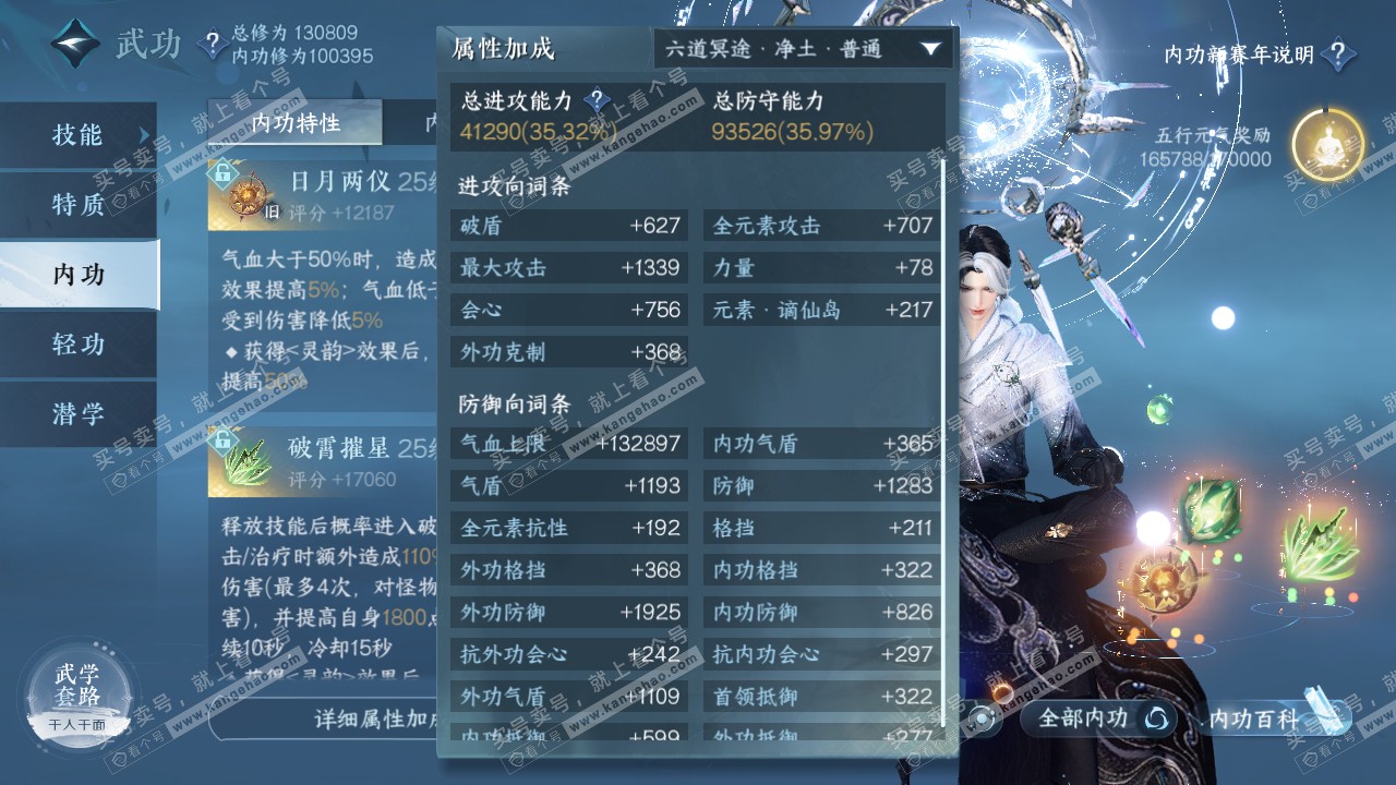 NSH317505逆水寒手游账号详情图40 NSH317505逆水寒手游账号详情图40