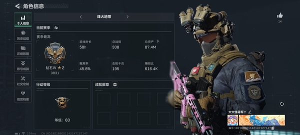 三角洲行动账号QQ【个人信息】行动等级：60
【哈夫币】136,998
【总资产】87.4M
【安全箱】1*2
【通行证】31
【特勤处】
技术中心Lv.3
工作台Lv.3
制药台Lv.3
防具台Lv.3
仓库L...
