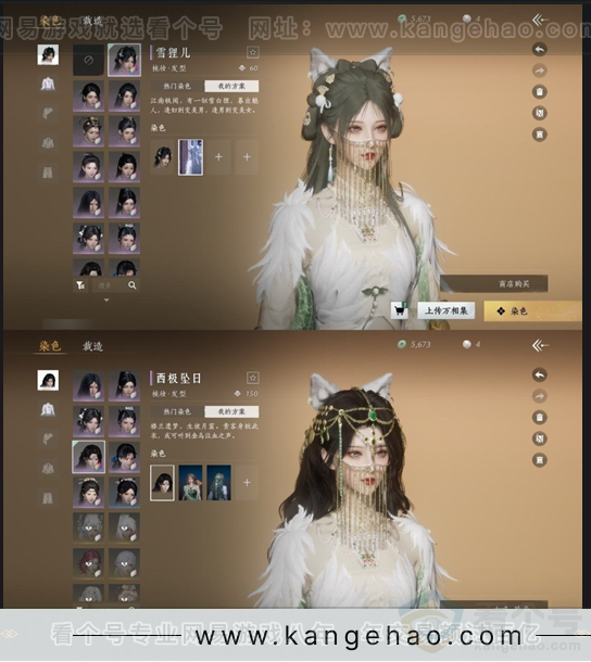 YYS31055燕云十六声账号详情图5
