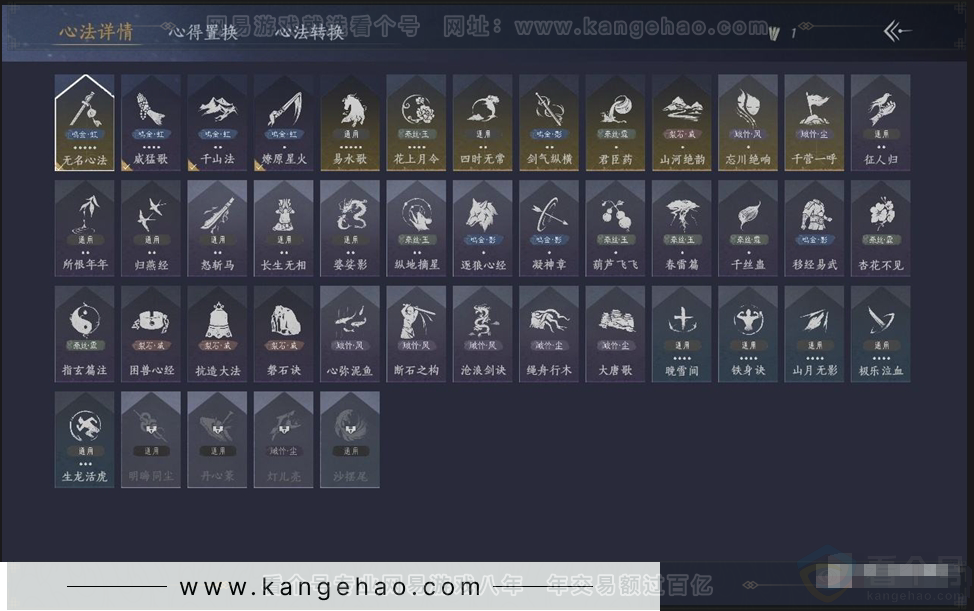 YYS31055燕云十六声账号详情图3
