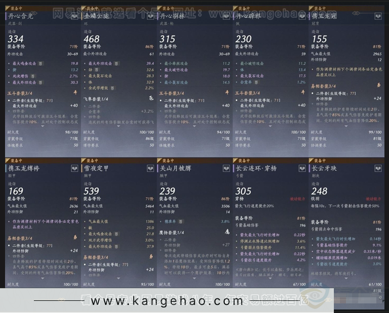 YYS31055燕云十六声账号详情图2