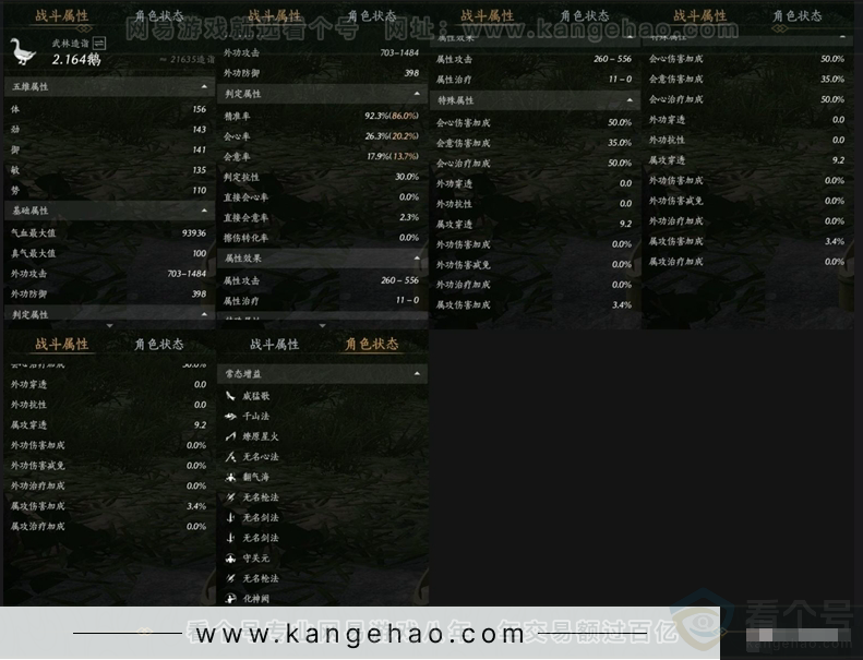 YYS31055燕云十六声账号详情图11