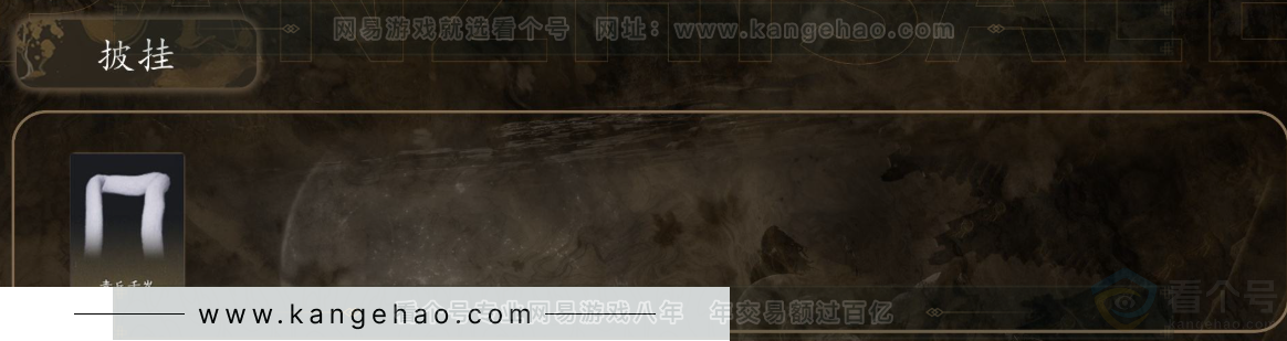 YYS31056燕云十六声账号详情图7