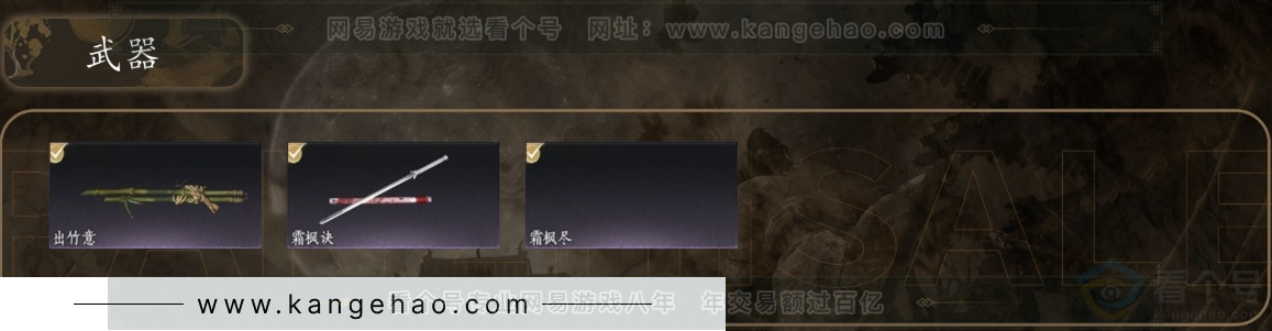 YYS31056燕云十六声账号详情图3