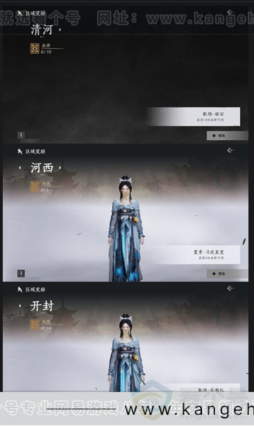 YYS31055燕云十六声账号详情图14