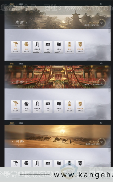 YYS31055燕云十六声账号详情图13