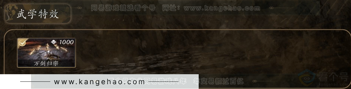 YYS31056燕云十六声账号详情图4