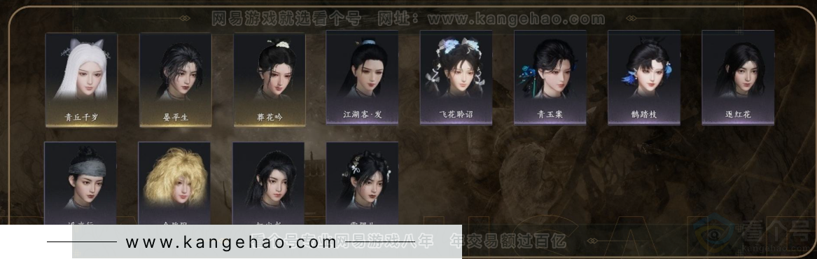 YYS31056燕云十六声账号详情图6