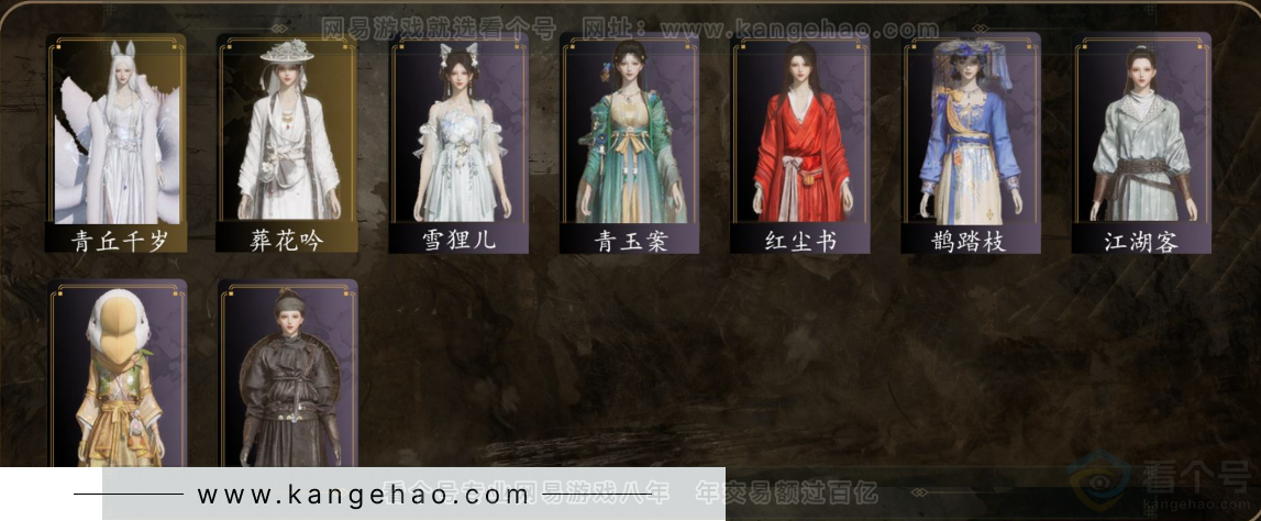 YYS31056燕云十六声账号详情图2