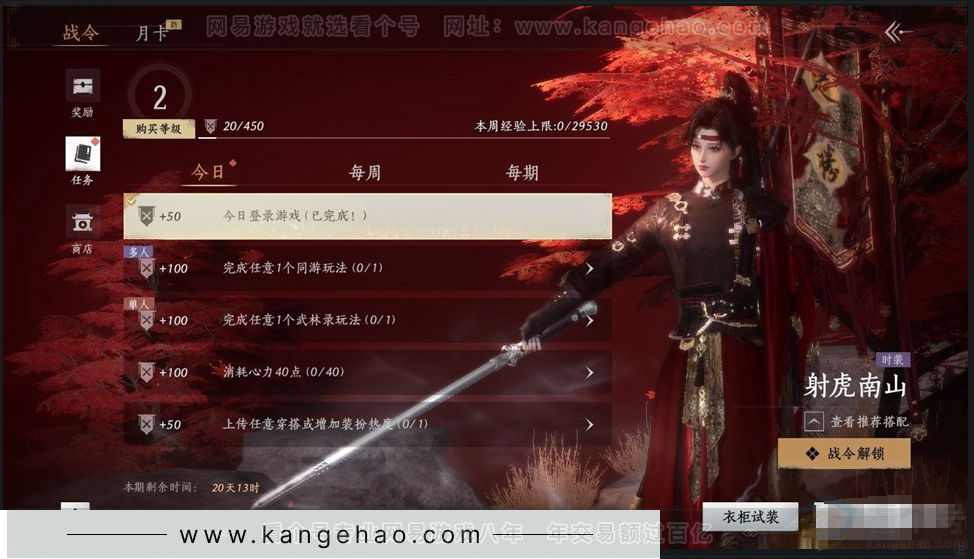 YYS31055燕云十六声账号详情图17