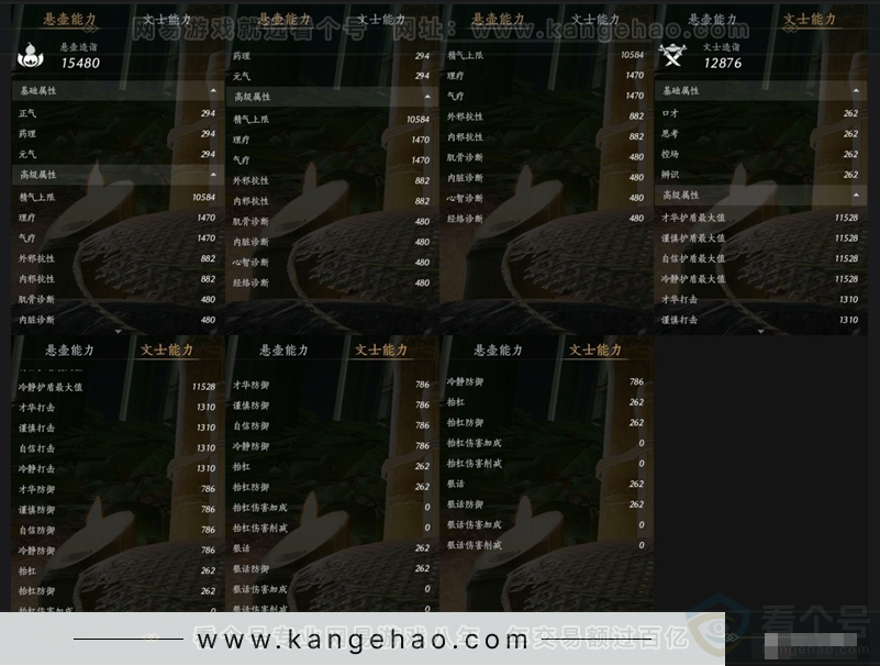 YYS31055燕云十六声账号详情图12