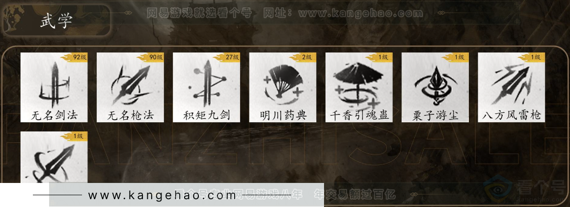 YYS31056燕云十六声账号详情图8