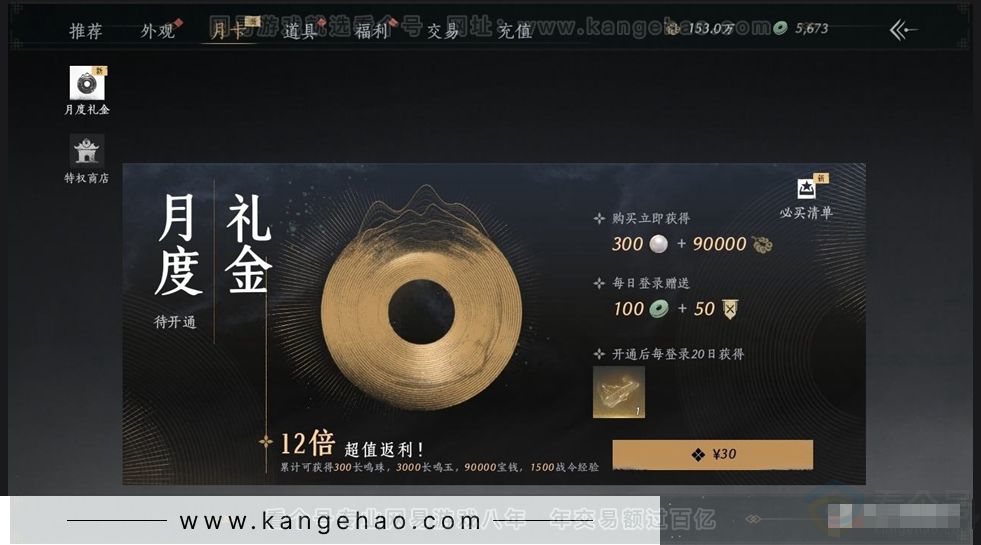 YYS31055燕云十六声账号详情图19