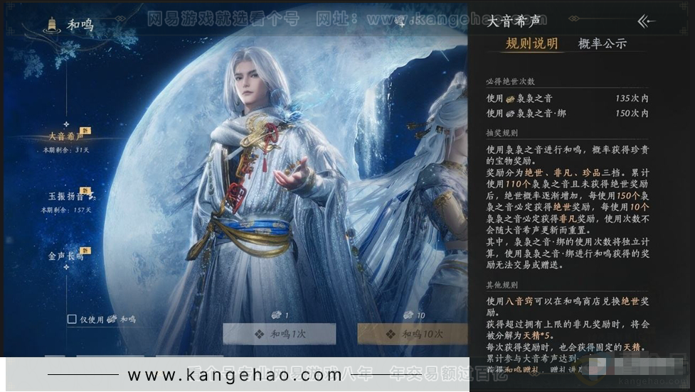 YYS31055燕云十六声账号详情图18