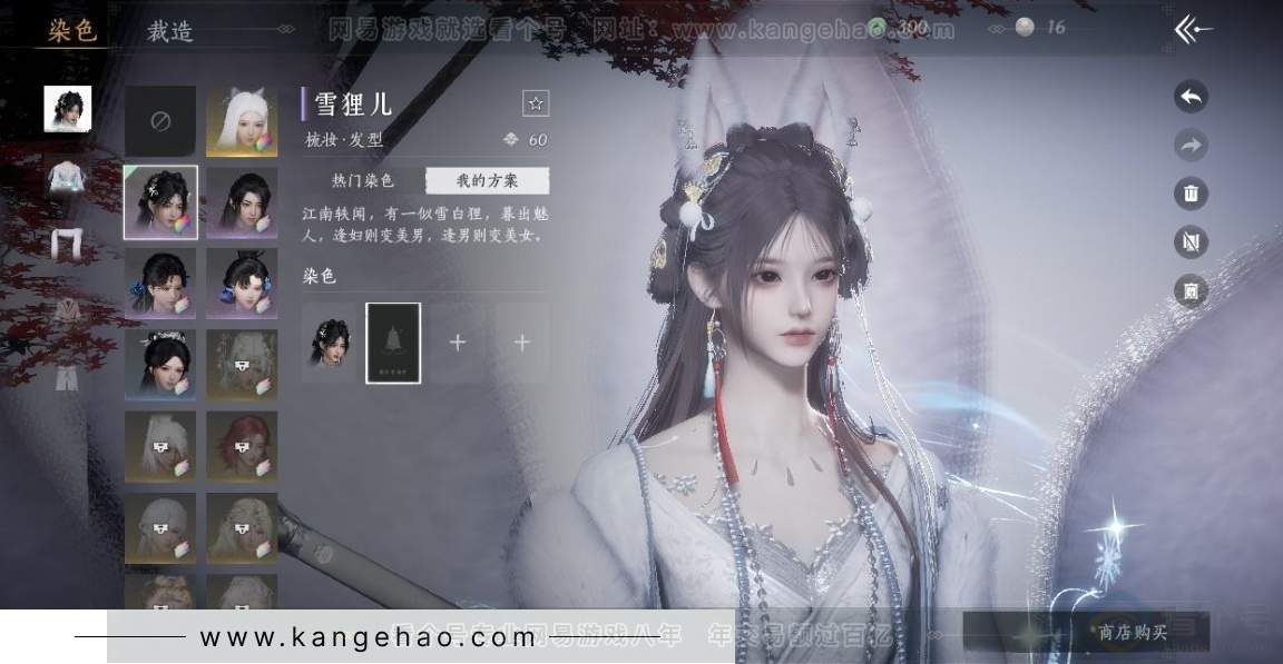 YYS31056燕云十六声账号详情图11