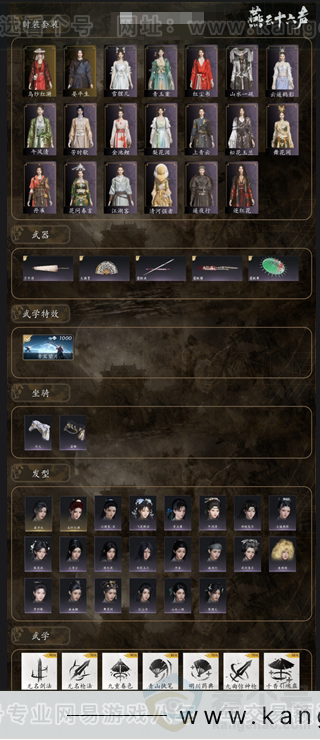 YYS31055燕云十六声账号详情图21