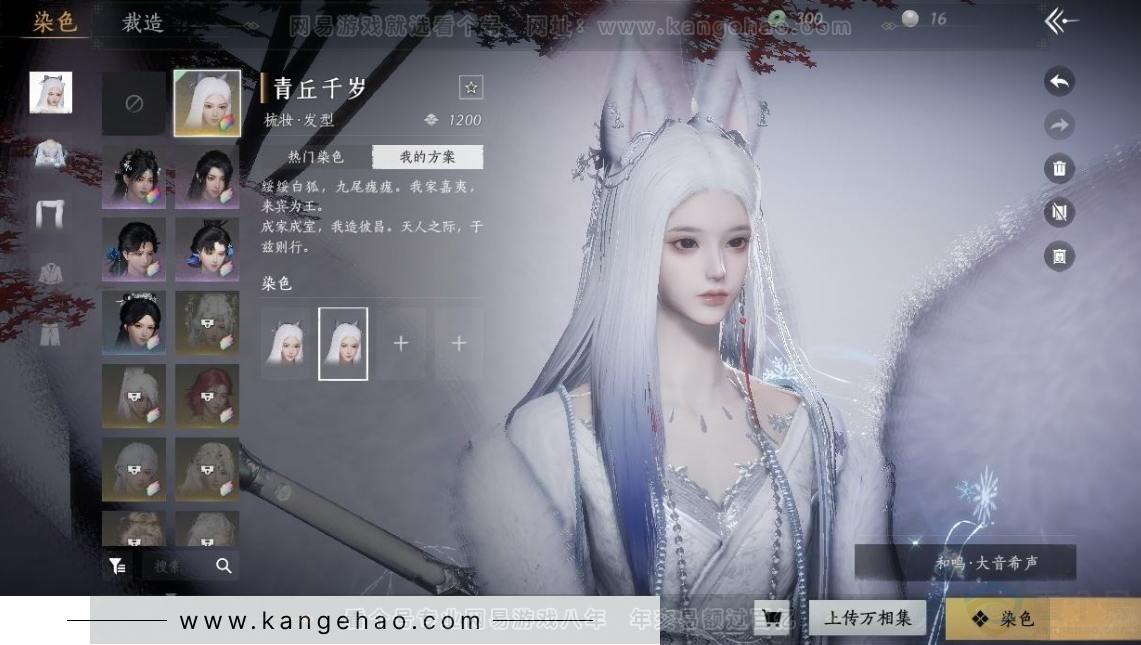YYS31056燕云十六声账号详情图10