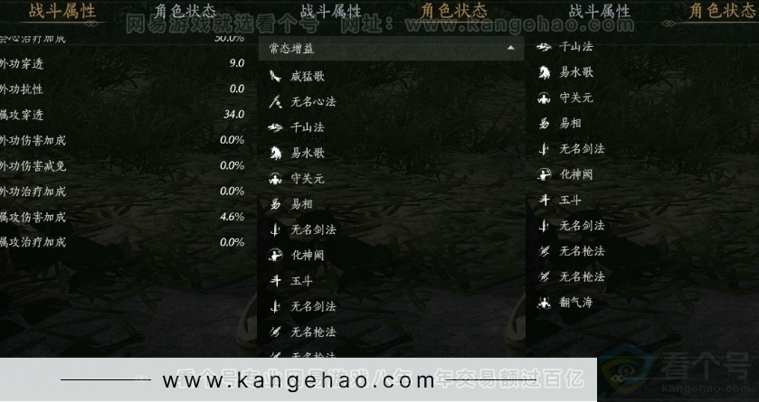 YYS31056燕云十六声账号详情图18