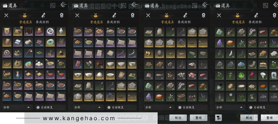YYS31056燕云十六声账号详情图13