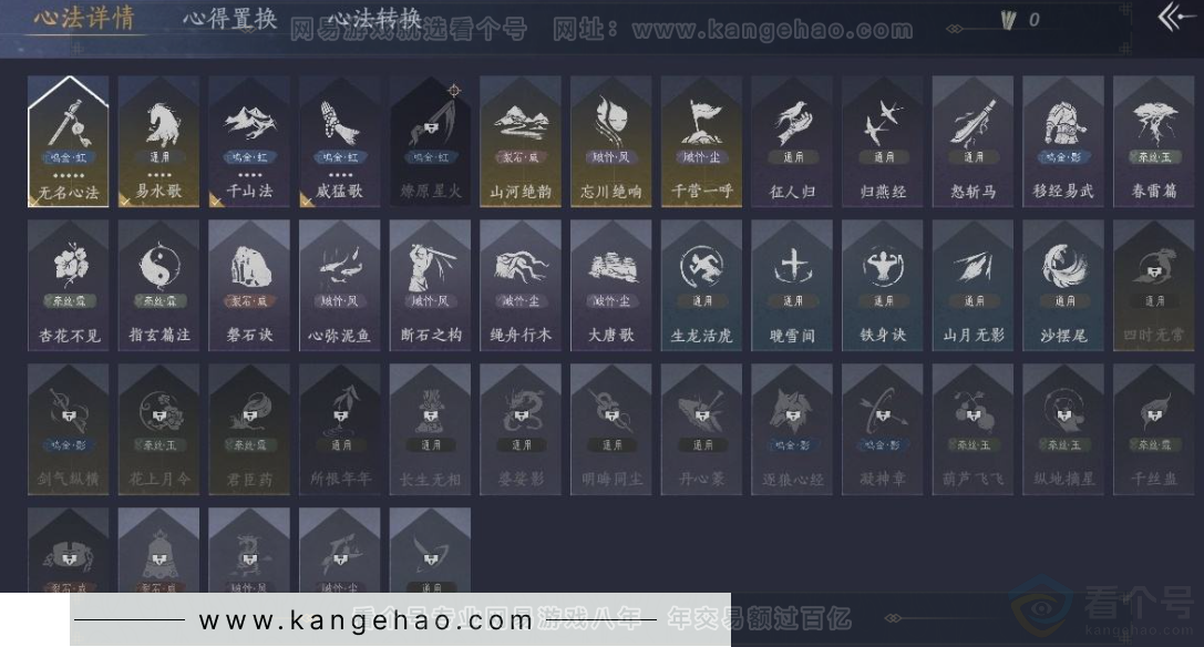 YYS31056燕云十六声账号详情图16